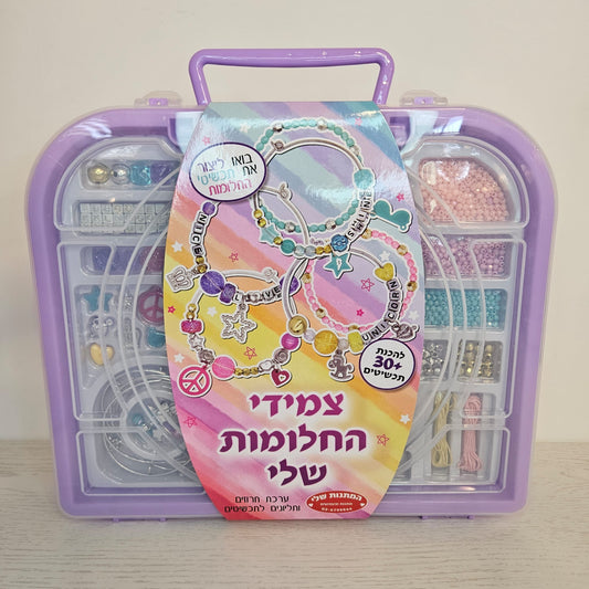 صُنع اكسسوارات الأحلام