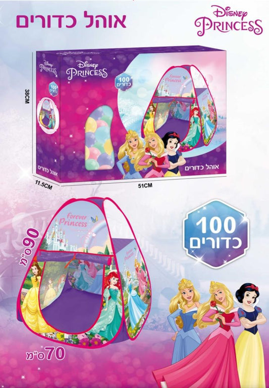 ⛺خيمة الاميرات